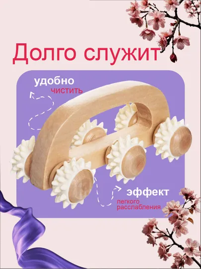Массажер из дерева для тела, антицеллюлитный, для спины, талии, ног, с 12 роликами