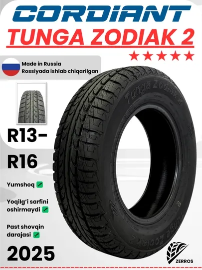Шины TUNGA ZODIAK 2, 2025 год, летние автомобильные шины