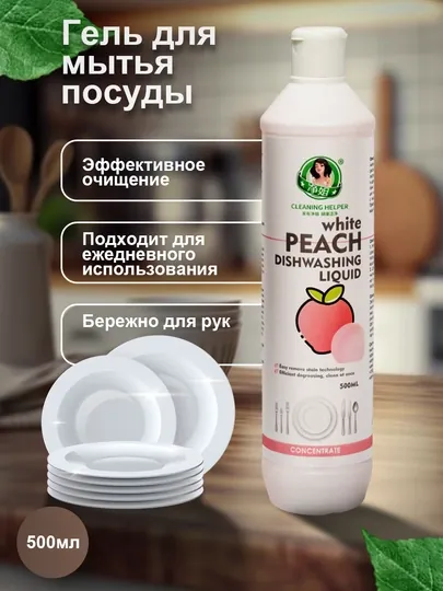 Средство для мытья посуды Fresh Fruit 0,5л