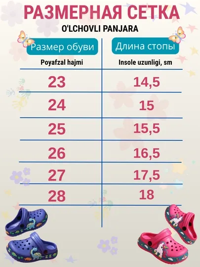 Детские сабо с мультяшным дизайном, летние тапочки, кроксы для детей — BABYHAL-САБО-КОРРОЗ-28