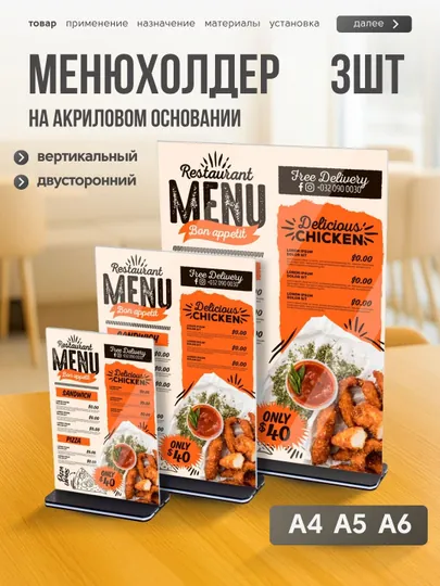 Настольная табличка-держатель меню A4 A5 A6, тейбл-тент, фоторамка, рекламный ценник