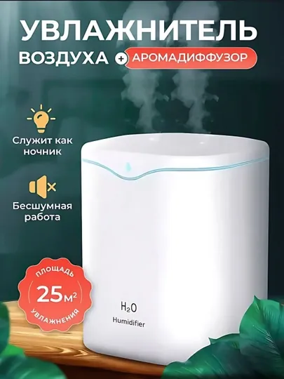Портативный увлажнитель воздуха для дома, 2200  мл, SD03