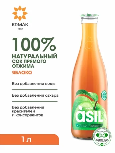 Сок Яблочный Asil, 1 л