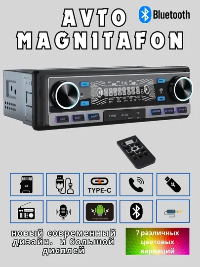 Авто магнитофоны автомагнитола MP3 авто радио
