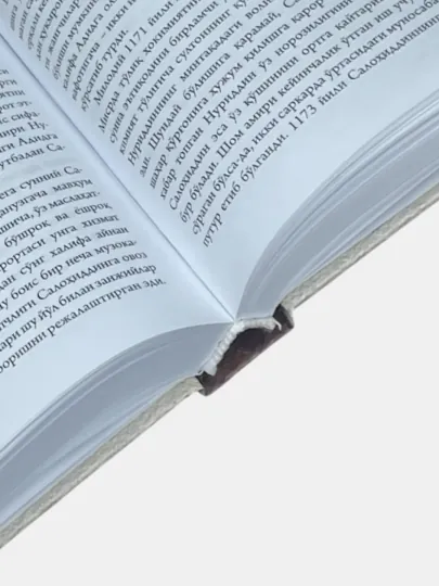 Книга Дунёни тебратган 7 буюк, Дунёни тебратган етти буюк, Ахмад Мухаммад Турсун