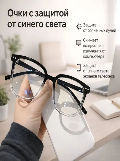 Очки для компьютера и телефона, защита от излучения, для женщин и мужчин