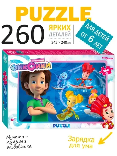 Мозаика "puzzle" 260 "Фиксики"