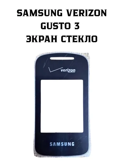 Стекло экрана для Samsung Verizon Gusto 3, качественная защитная панель