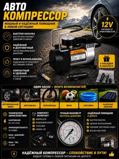 Автомобильный компрессор двухцилиндровый, насос для шин, 12V, 150 PSI