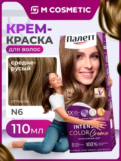Palette ISS Стойкая крем-краска, 7-0 Средне-русый/натуральный блонд (ЛАБ Инд) :5/10