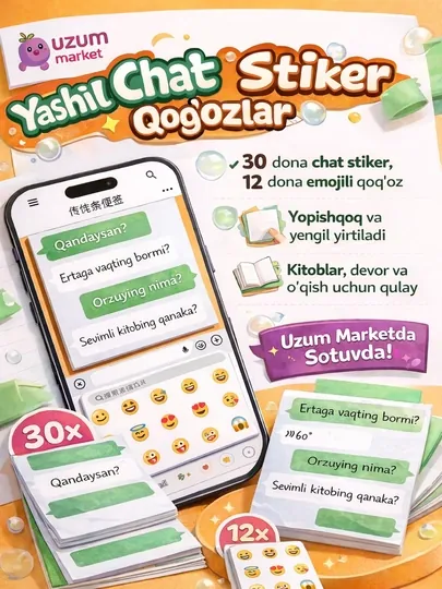 Наклейка для телефона, наклейка чата, блокнот, декоративная наклейка для общения в классе