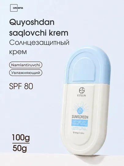 Солнцезащитный крем эстелин, SPF 100, 80, 70, 50 PA+++, 100 мл, 50 мл