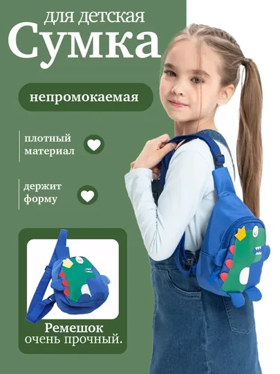 Мини-рюкзак для малышей, яркий спутник для мальчиков и девочек