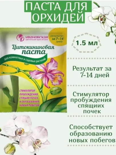 Цитокининовая паста, стимулятор пробуждения спящих почек