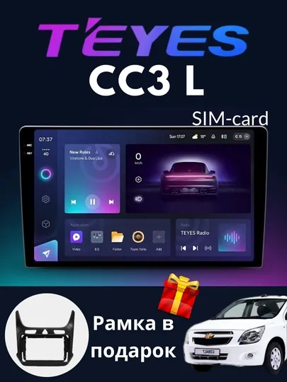 "СС3 L" Авто мониторы Gentra, Cobalt, Spark, Nexia 1, 2, 3 Damas, Matiz