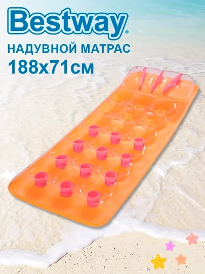 Надувной матрас для плавания, 188 * 71 см, Bestway 43015