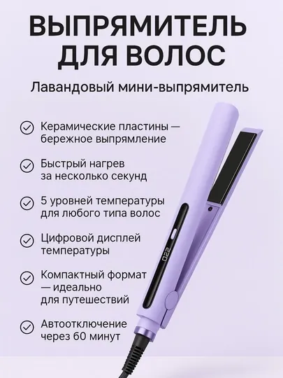 Стильный подарок 4-в-1 для женщин: зонт, фен и утюжок — идеален для праздников и событий
