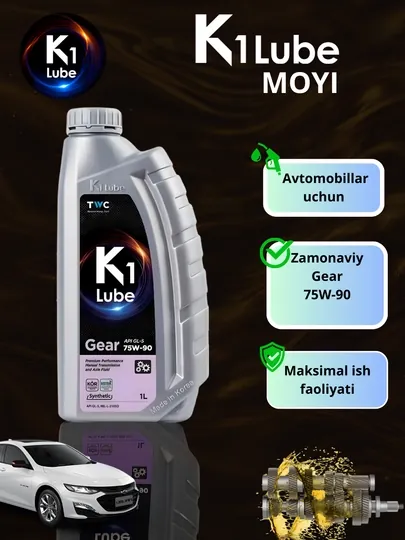 Трансмиссионное масло K1 Lube Gear GL-5 (75W-90 / 80W-90 / 85W-140) — K1UZB-K1GEARGL5-БЕЛЫЙ