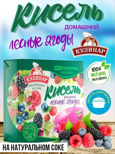 Кисель со вкусом лесных ягод, брикет, Кулинар, 220 г