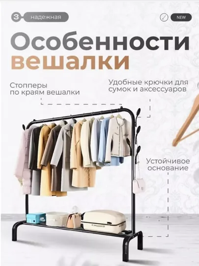 Металлическая напольная вешалка для одежды, шкаф для одежды, вешалка для брюк, с обувницей