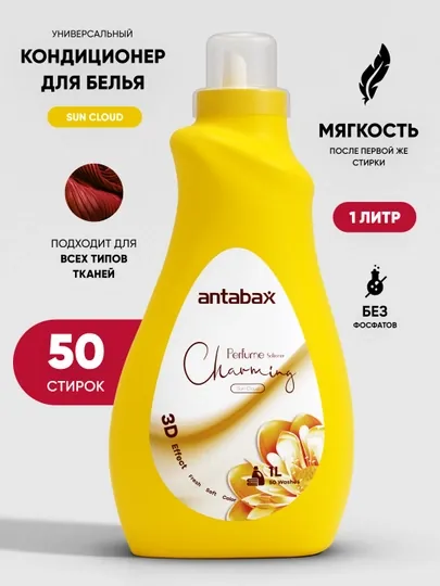 Кондиционер для стирки Antabax