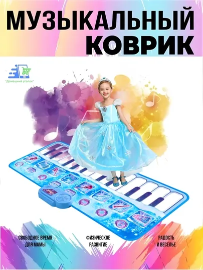Музыкальный коврик для детей «Снежинка», танцевальное пианино, сенсорный игровой коврик