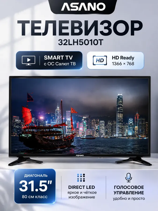 Телевизор 32 дюйма смарт телик 32LH5010T