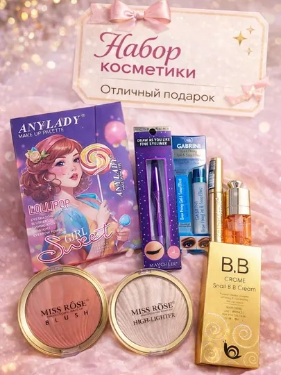 Большой косметический набор для макияжа лица и глаз, 8 предметов, отличный подарок