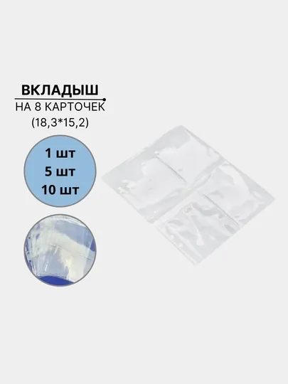 Листы для биндера, дополнительные вкладыши — TRENUZ-0004-НГОЛУБ-5ШТ
