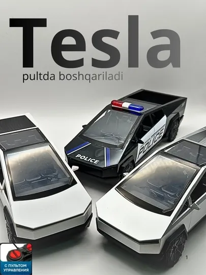 Tesla Cybertruck на пульте – быстрая машина