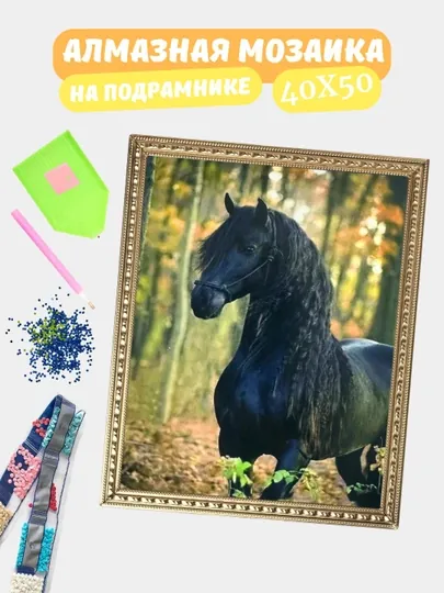 Алмазная мозаика по теме "ЖИВОТНЫЕ", холст на подрамнике, Алмазная мазайка, 40*50 см — GIGAMON-HY40X50-АЛЫЙ