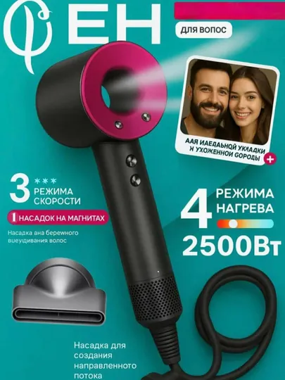 Фен стайлер для волос Super Hair Dryer, 1 насадок, сушка , уход за волосами