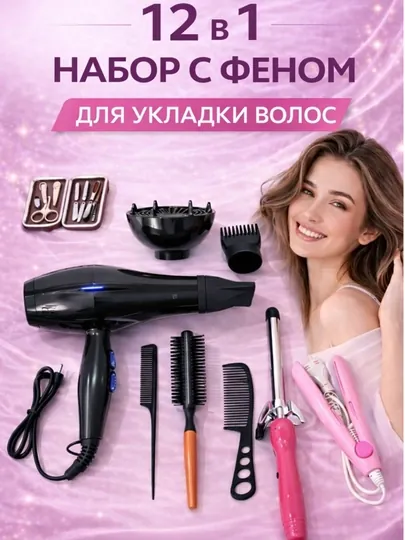 Набор для волос — фен, расчёски и утюжки для волос