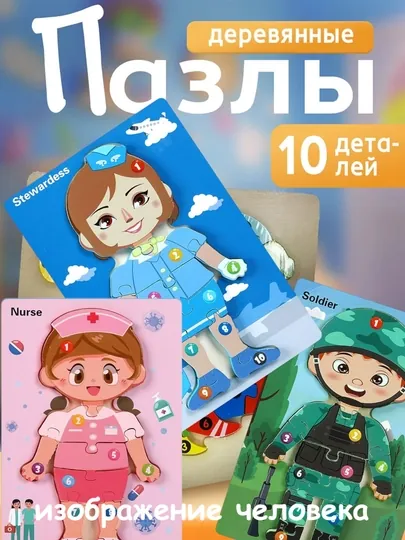 Развивающий сортер, деревянный пазл, игрушка для детей, более 80 деталей