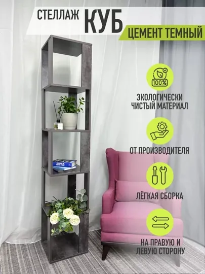 Полка настенная этажерка, навесная, сборная, книжная, напольная, декоративная — TBL-004-СЕРЫЙ