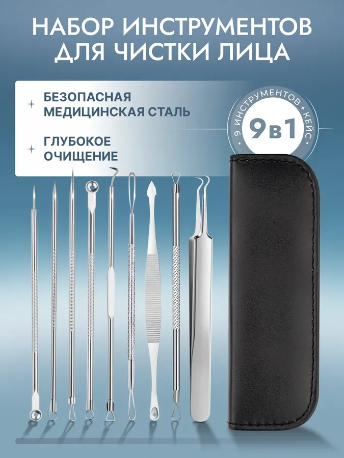 Инструмент для чистки лица