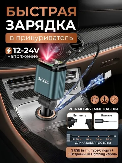 Автомобильное зарядное устройство USB, авто зарядка USB+Type-C, проектор в машину +зарядка