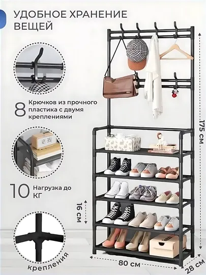 Вешалка напольная, для одежды, с 5 полками, для обуви, гардероб с обувницей, в прихожую — PERHOME-AH29385-ХРОМ