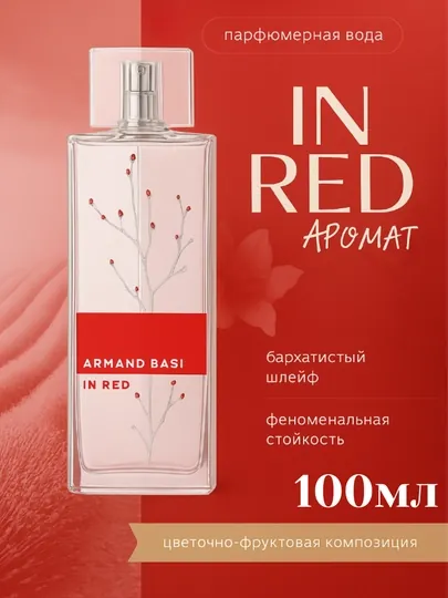 Туалетная вода ARMAND BASI IN RED, 100 мл