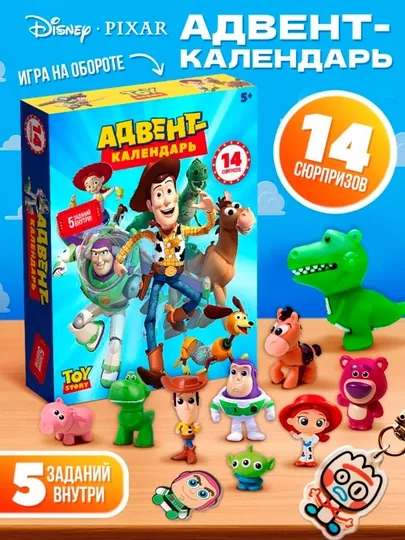 Адвент - календарь с фигурками Disney «История игрушек», с заданиями, 14 сюрпризов
