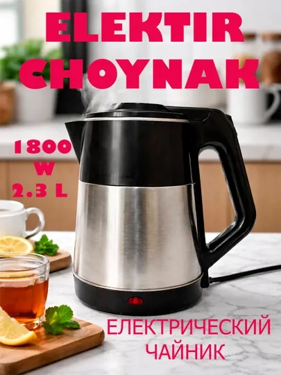 Электрический чайник, Tefal, S 19 и A 19
