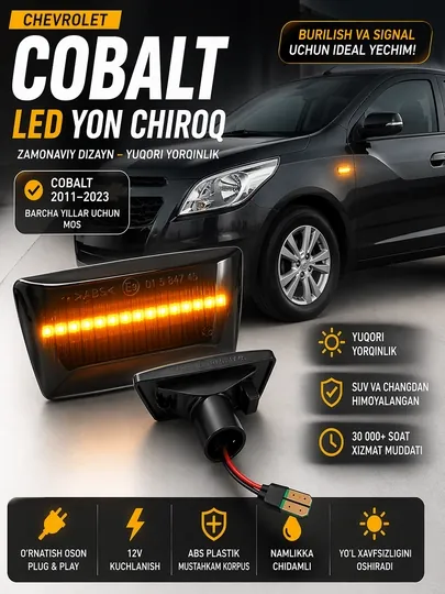 Боковые LED-повторители для Chevrolet Cobalt