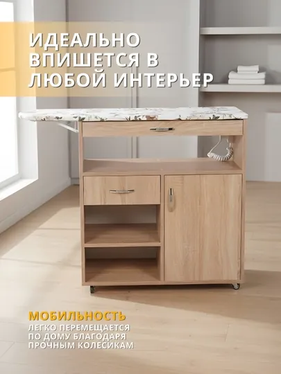 Многофункциональный шкаф глажки, с полкой, выдвижной сушилкой, комодом и роликами — 5 в 1 — NUR7777-DOSKA-БЕЖЕВ