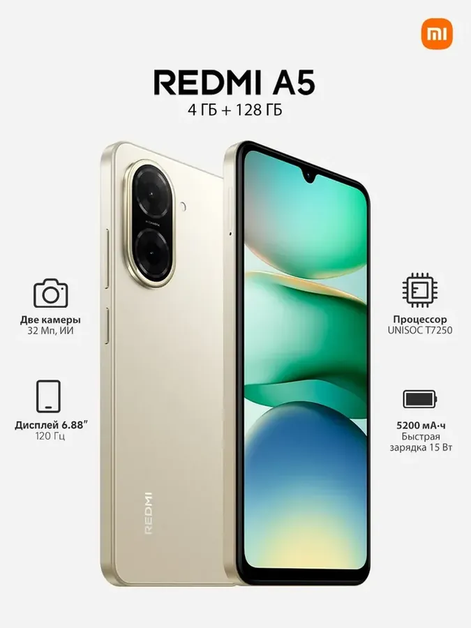 Смартфон Mi A5 4GB 128GB Sandy Gold песочное золото