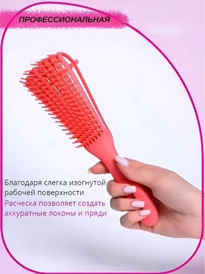 Расческа для волос, массажная, с регулятором