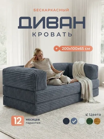 Бескаркасный диван-трансформер Sonno (2-х местный), 200х200 см — SONNO-BEZKARKAZ-СЕРЫЙ-ramkali-velur