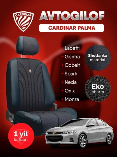 Чехол для автомобиля Cardinar Palma для Lacetti, Gentra, Cobalt, Spark, Nexia, Onix, Monza