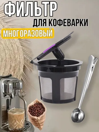 5 шт,Фильтр для кофе,Фильтр многоразовый для кофеварки