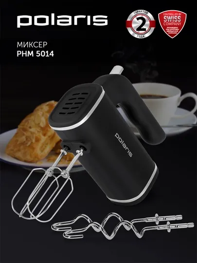 Миксер PHM 5014 Черный POLARIS CN