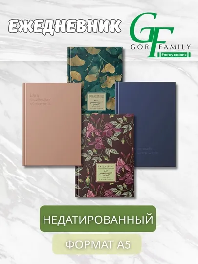 Ежедневник А5 “Every Day”, 176 л., Soft Touch, цветной срез, дизайнерский форзац